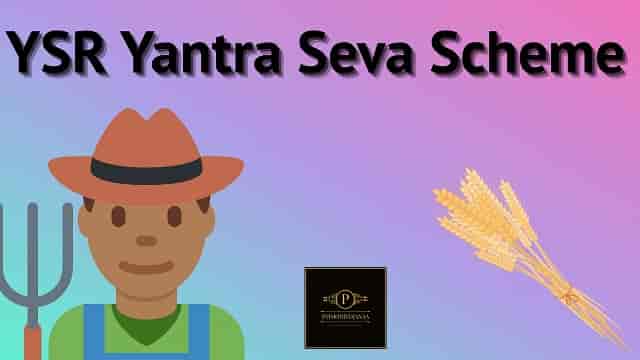 YSR Yantra Seva Scheme