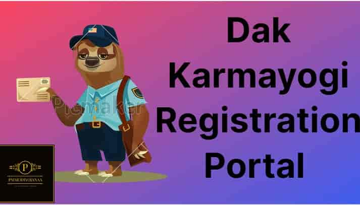  Dak Karmayogi Registration Portal